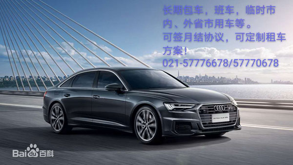 奧迪 A6L 5座