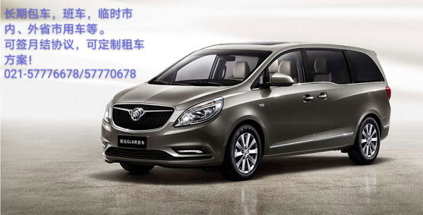 別克商務車 7座